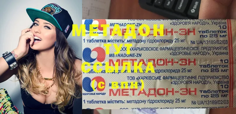 закладки  Комсомольск  МЕТАДОН methadone 